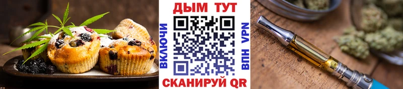 Печенье с ТГК марихуана  Абдулино 