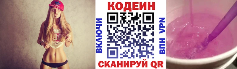 Codein Purple Drank  Абдулино 