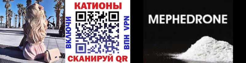 mega   Абдулино  МЕФ мяу мяу 