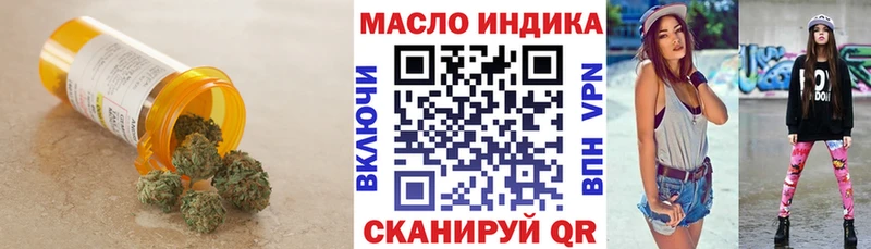 Дистиллят ТГК THC oil  Абдулино 